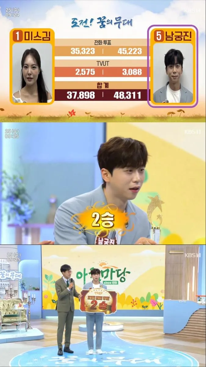 “효심이 노래가 됐다”…남궁진, ‘도전 꿈의 무대’ 2승→진한 감동 울렸다 / KBS1TV