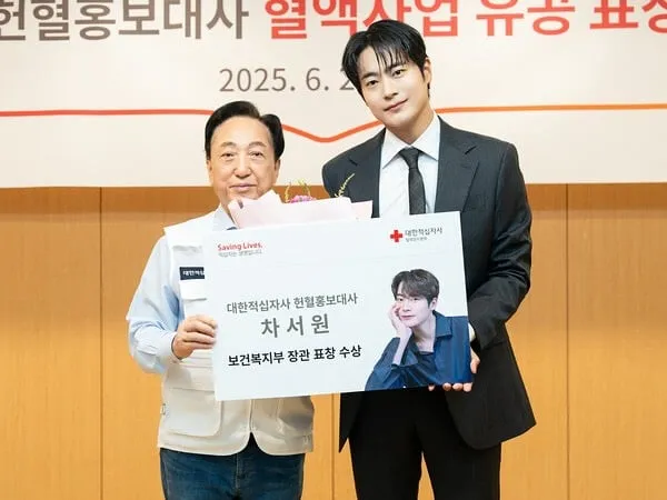 “감사의 마음 전했죠”…차서원, 기념식장서 따뜻한 미소→나눔의 품격 빛났다 / 배우 차서원 인스타그램