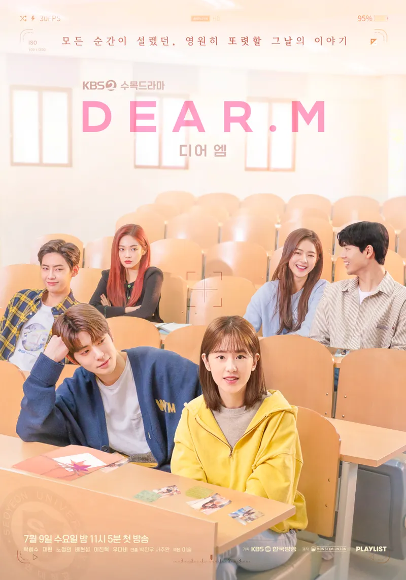 KBS2 '디어엠'