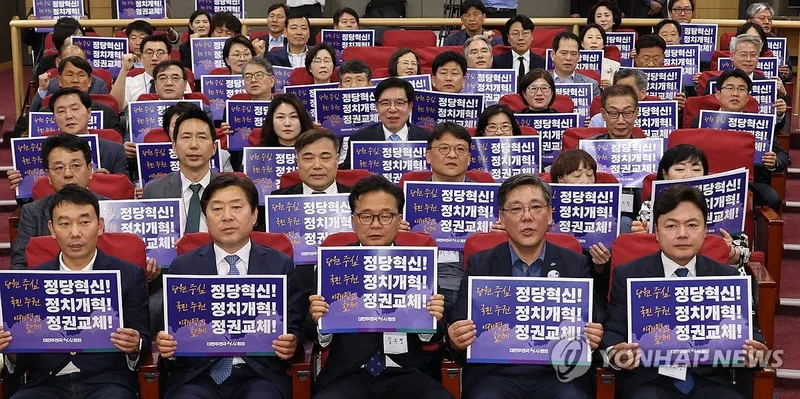 더불어민주당 혁신회의 3기 출범