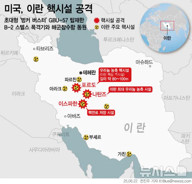 미국·이스라엘 이란 핵시설 공격…국제법 질서 흔들다