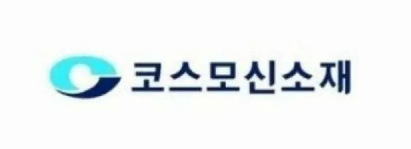 출처=코스모신소재