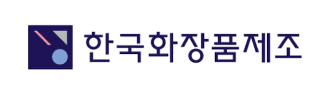 출처: 한국화장품제조