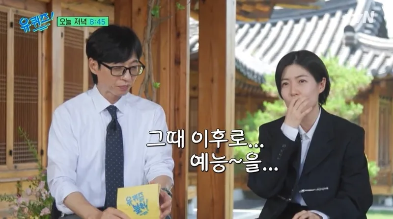 tvN '유 퀴즈 온 더 블럭' 공식 채널