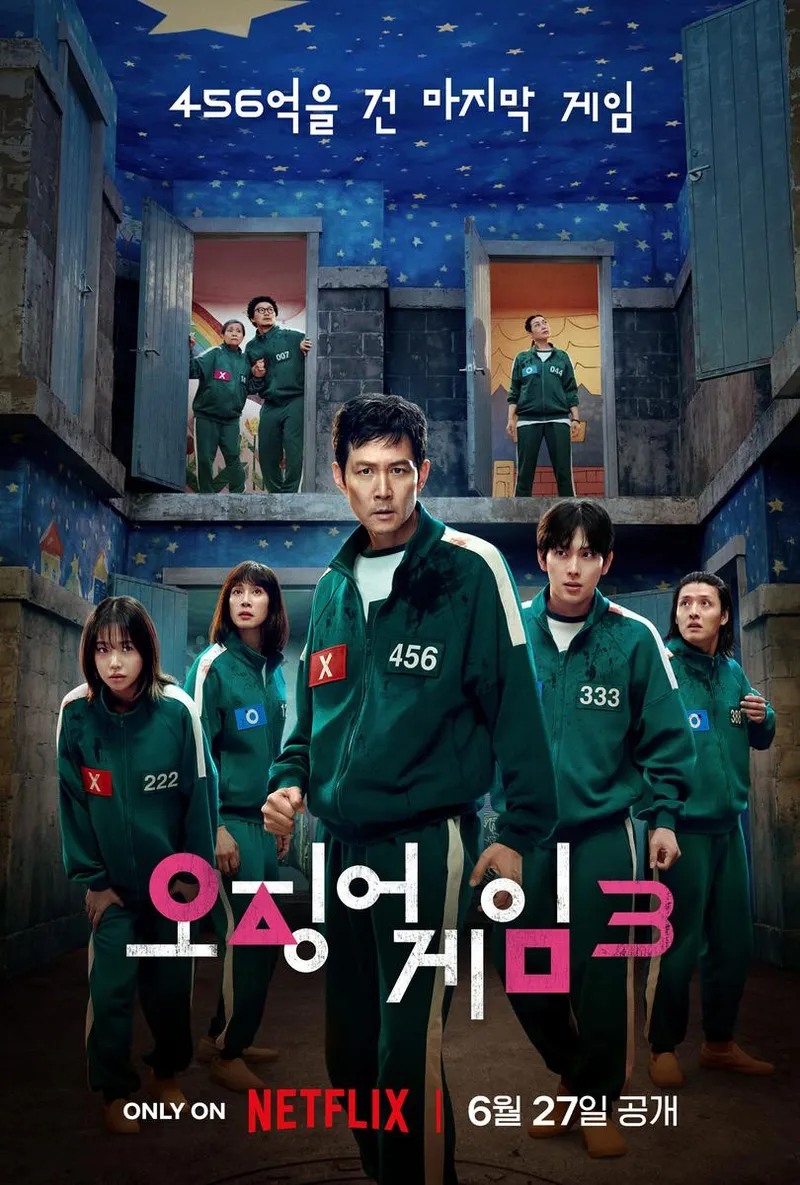 오징어게임3 / 넷플릭스