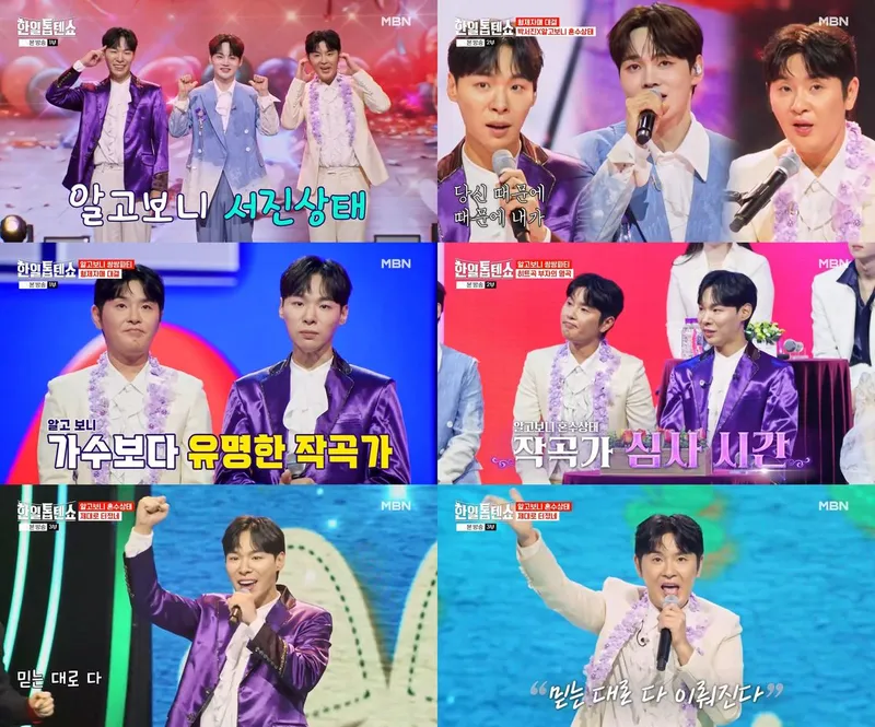 “의형제의 울림”…알고보니 혼수상태·박서진, ‘한일톱텐쇼’ 특별 무대→현장 감동 물결 / MBN
