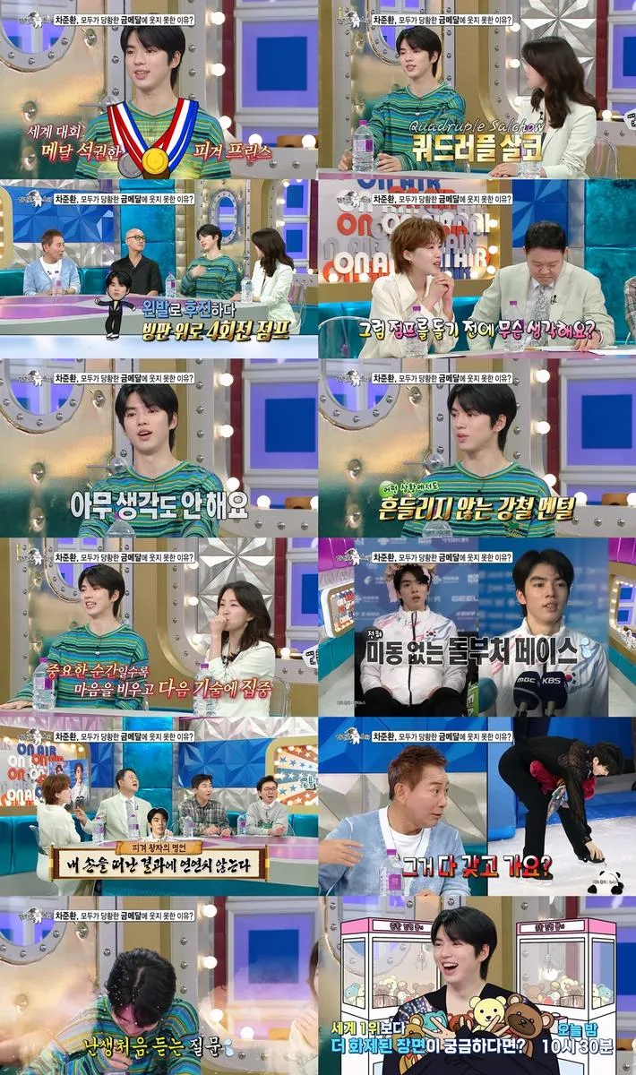 “아무 생각도 안 해요”…차준환, ‘라디오스타’에서 드러난 돌부처 멘털→모두 감탄했다 / MBC