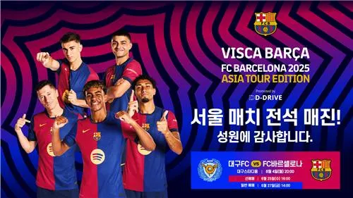 “40분 만에 전석 매진”…FC바르셀로나-서울전 입장권→예매 대란 / 연합뉴스