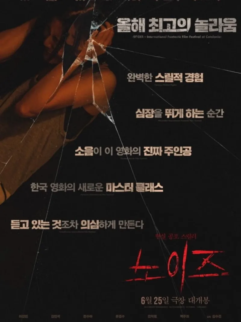 “더운 여름 극장에서”…류경수, 노이즈 개봉→서늘한 스릴러 변신 / 배우 류경수 인스타그램