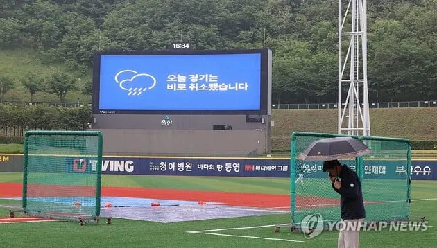 “폭우로 경기 순연”…SSG-두산, LG-kt 비로→25일 경기 취소 / 연합뉴스
