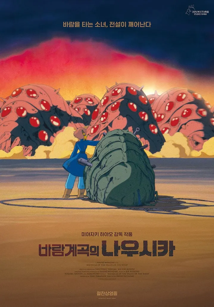 “히사이시 조 선율 흐른다”…바람계곡의 나우시카, 극장서 다시 만난 감동→새로운 눈물