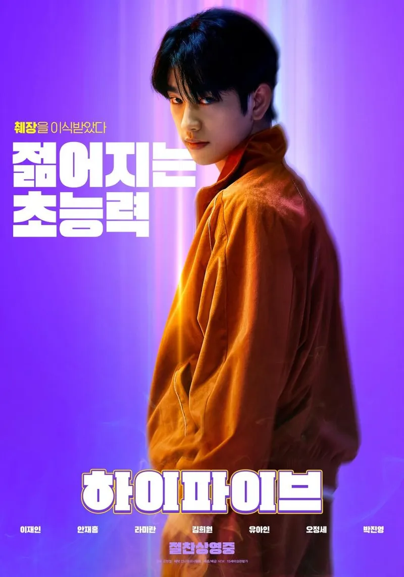 영화 '하이파이브'