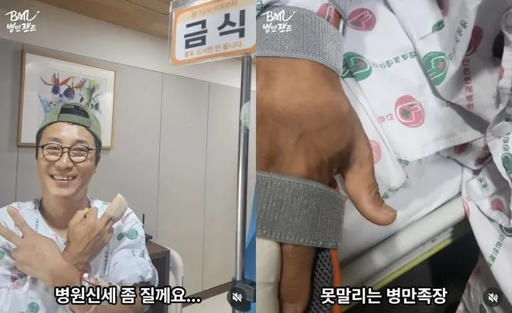 “손 부상에도 멈추지 않는다”…김병만, 인대파열 응급수술→치유와 복귀 의지 담았다