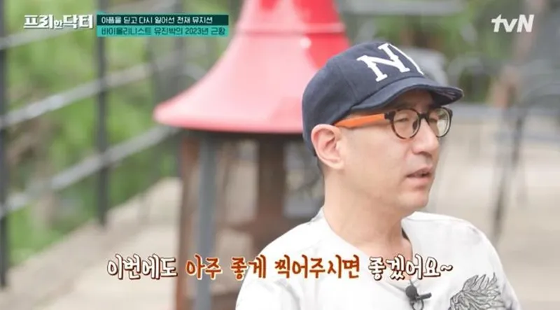 tvN ‘프리한 닥터’