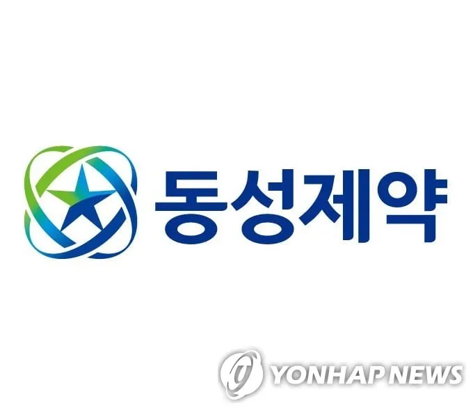 ‘동성제약’ 177억 원 횡령 발생…자기자본 30% 해당 규모 공시