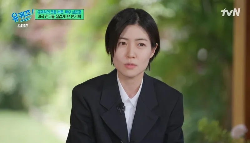 '유 퀴즈 온 더 블럭' 방송화면 캡처