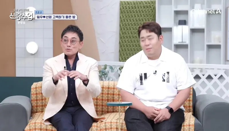 채널A 예능 '요즘 남자 라이프-신랑수업' 방송 캡처