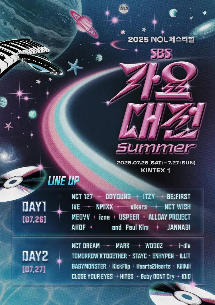 NCT 127·잔나비 열전…‘가요대전 Summer’, 31팀 집결→여름 무대의 절정 예고 / SBS