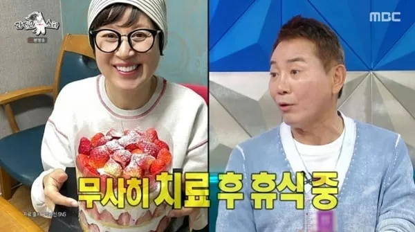 MBC '라디오스타' 방송 캡처
