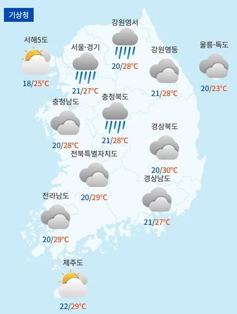 전국날씨예보 / 케이웨더