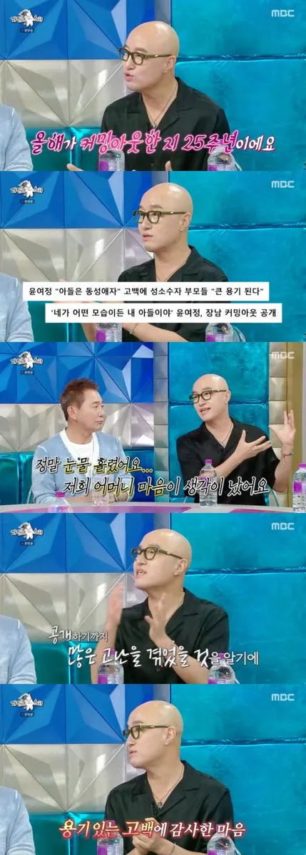 “감사와 눈물 사이”…홍석천·윤여정, ‘라디오스타’ 커밍아웃 고백→세대를 울렸다