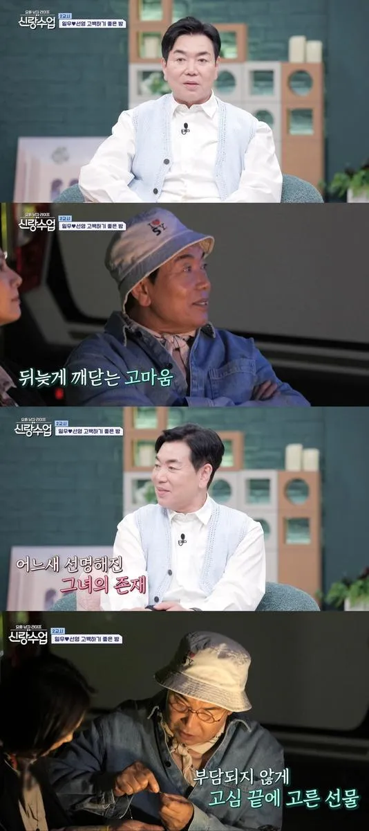 “과거엔 몰랐던 소중함”…김일우·박선영, ‘신랑수업’ 캠핑카 데이트→진심 고백 / 채널A