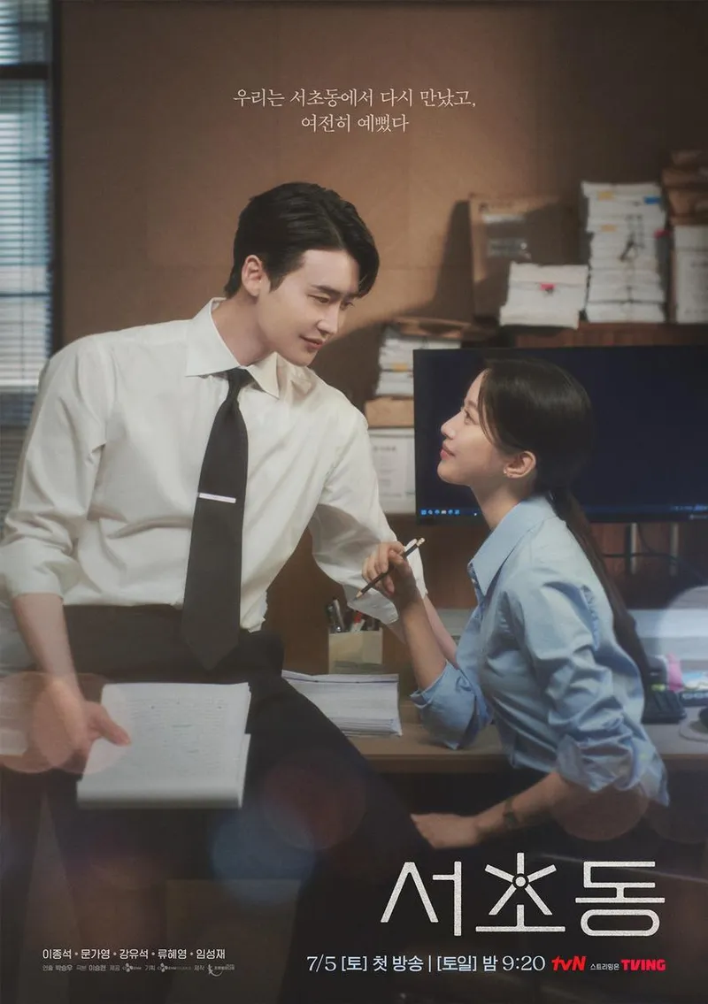“다시 만난 그 순간”…이종석·문가영, ‘서초동’ 워크로맨스→심장 뛰는 재회 / tvN