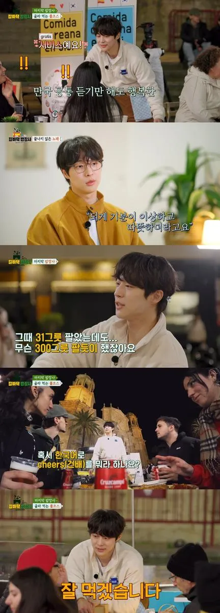 “진짜 사람 냄새”…배인혁, ‘길바닥 밥장사’ 마지막회→유연한 인간미로 시청자 사로잡았다 / JTBC