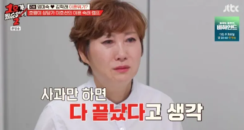 JTBC '1호가 될 순 없어2'