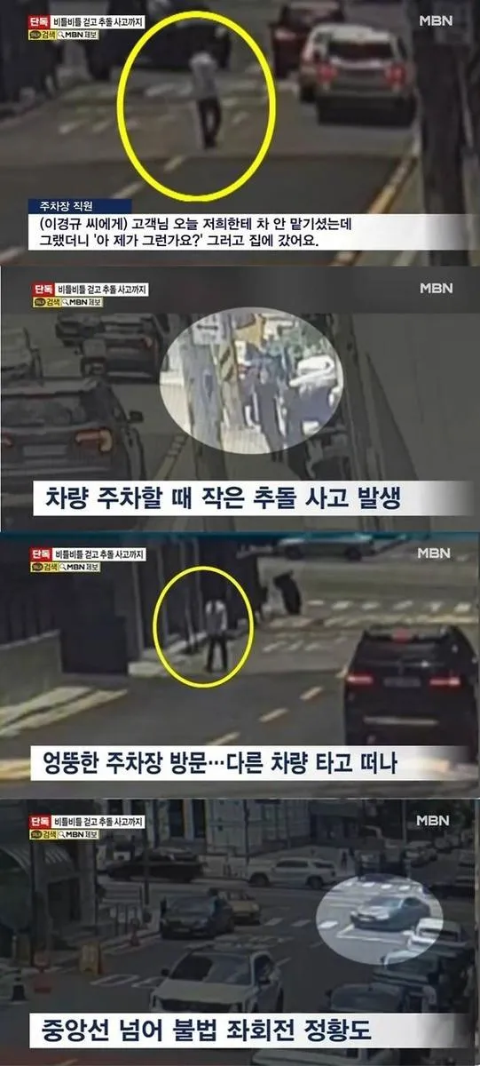 “무거운 한 걸음”…이경규, 약물운전 혐의 후회→경계의 메시지 남겼다