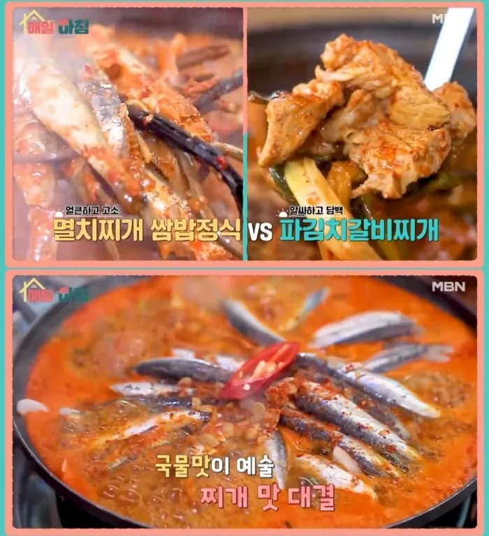 MBN ‘매일아침’ 방송 캡처