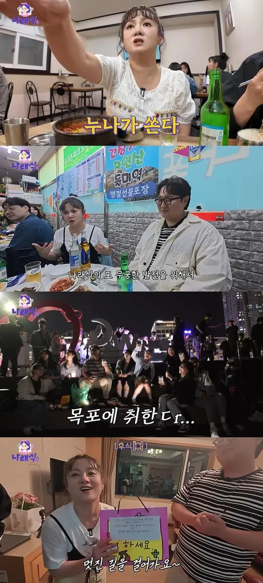 “진심 모은 레이저쇼·감동 편지”…박나래, ‘나래식’ 워크샵→제작진 울렸다 / 유튜브 '나래식'
