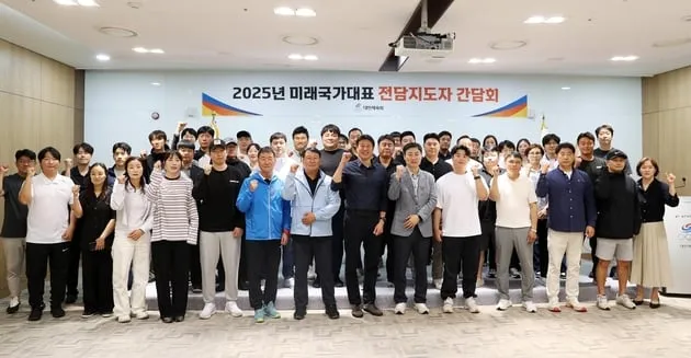 “차세대 육성 정책 공유”…대한체육회, 지도자 현장 간담회→실효성 제고 / 연합뉴스