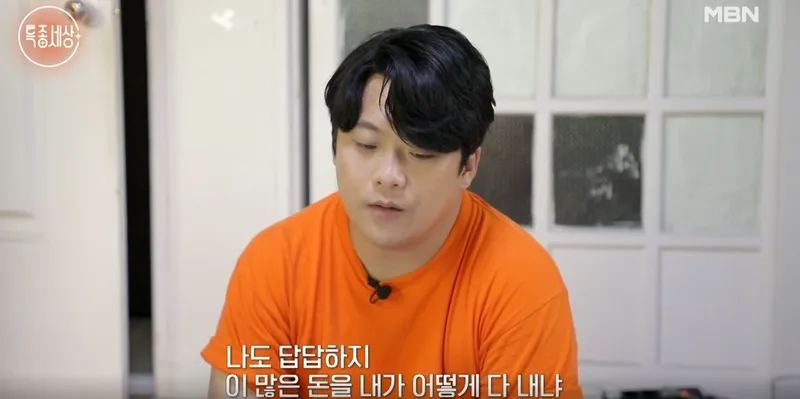 MBN '특종세상'