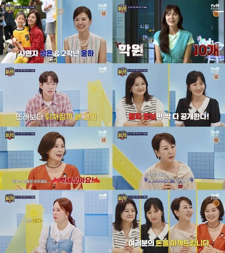 “9세 딸 학원비만 300만원”…김성은·백지영 ‘일타맘’ 현실 고백→눈물과 웃음 교차