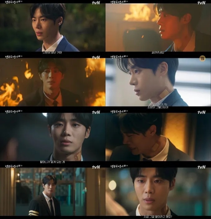 추영우(출처=tvN '견우와 선녀')