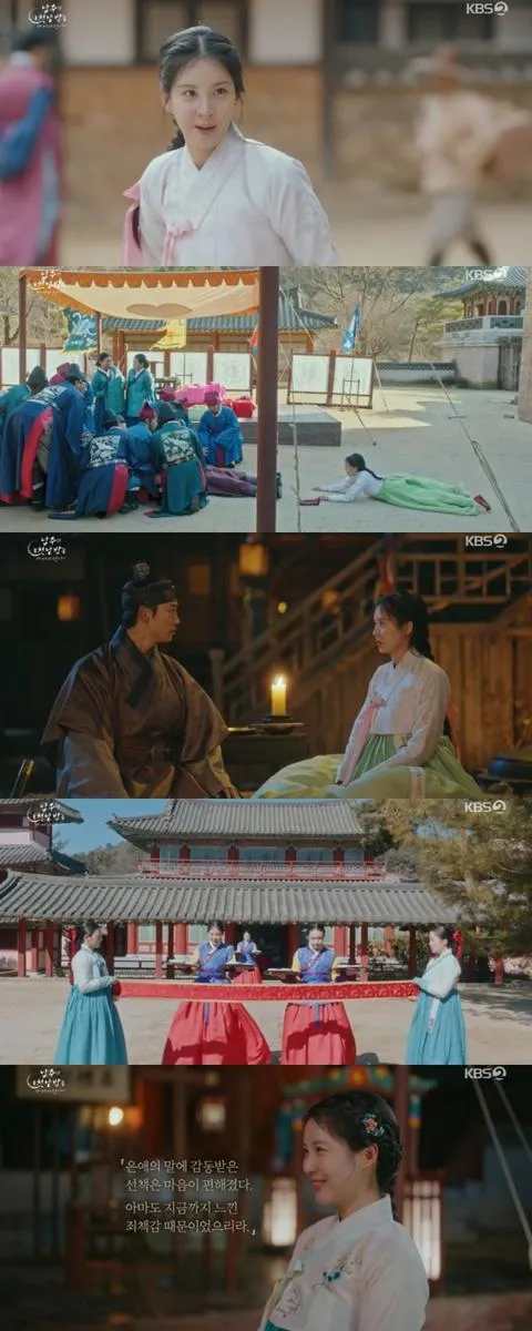 출처=KBS2 '남주의 첫날밤을 가져버렸다'