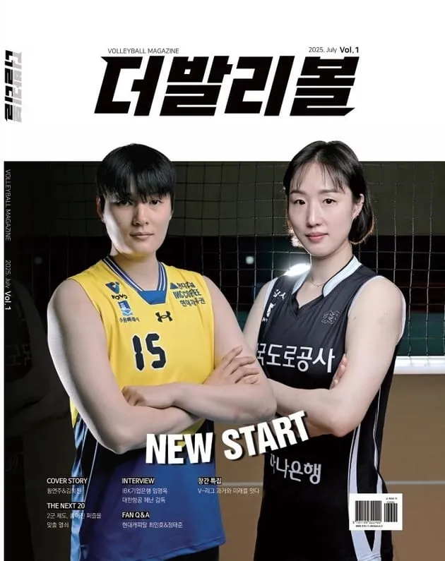 “7월 창간호 출간”…더발리볼, 배구 전문 월간지 출범→기록미디어 선언 / 연합뉴스