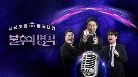 불후의 명곡 왕중왕전…포레스텔라·알리 등 최강 보컬 진검승부→무대의 전설 다시 쓰인다
