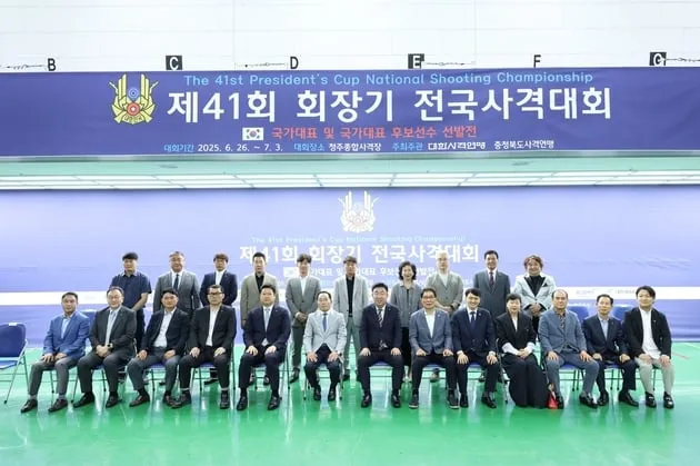 “19년 만에 지상파 중계”…회장기 전국사격대회 청주 개막→2,638명 열전 / 연합뉴스