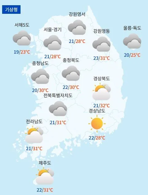 전국날씨예보 / 케이웨더