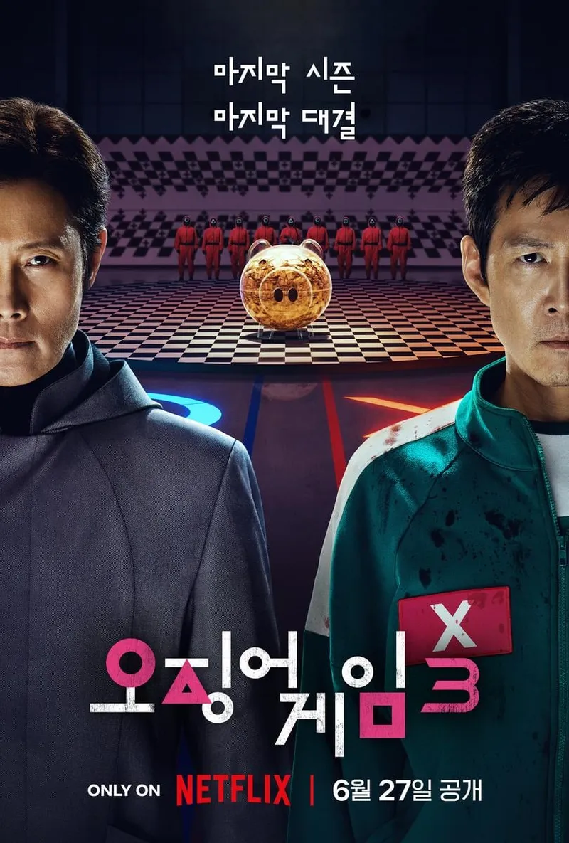 넷플릭스