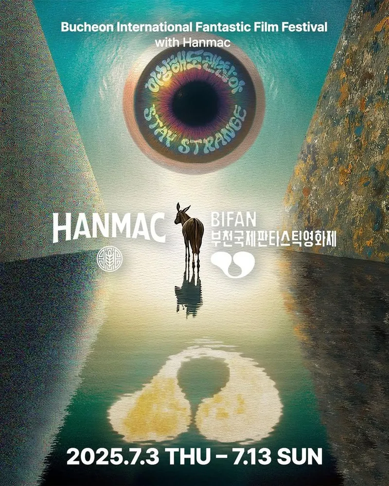 부천국제판타스틱영화제