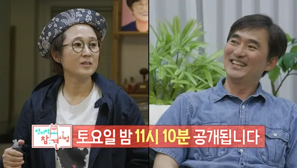 300평 드림하우스 집들이…전지적참견시점 브라이언, 대저택 소동→럭셔리 파티의 유쾌한 반전 / MBC