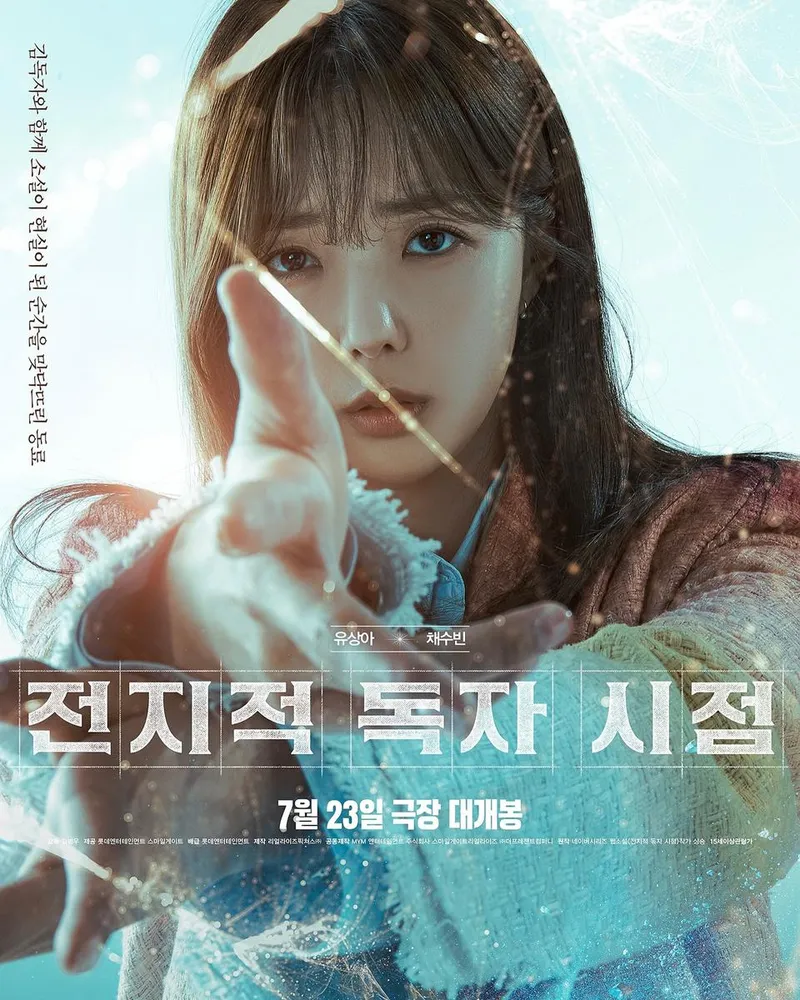 “유리 너머 새로운 시선”…채수빈, 강인한 눈빛→전율의 변신 / 배우 채수빈 인스타그램