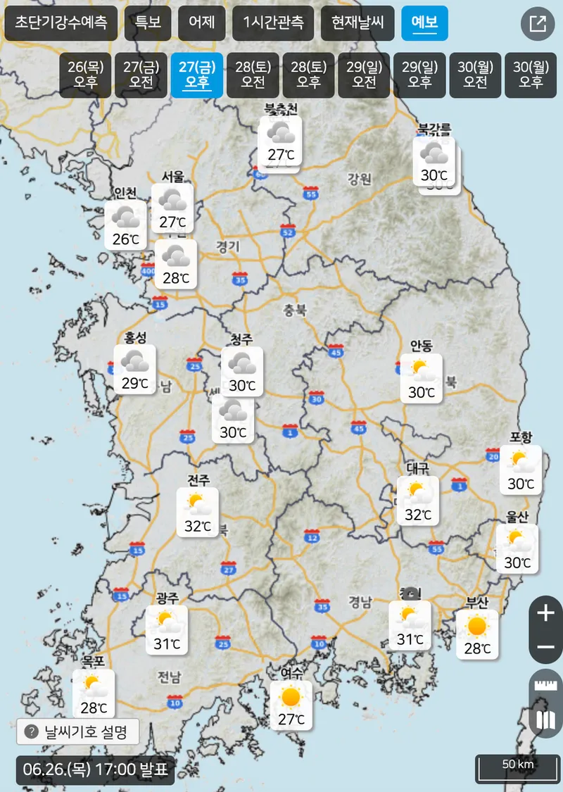 기상청