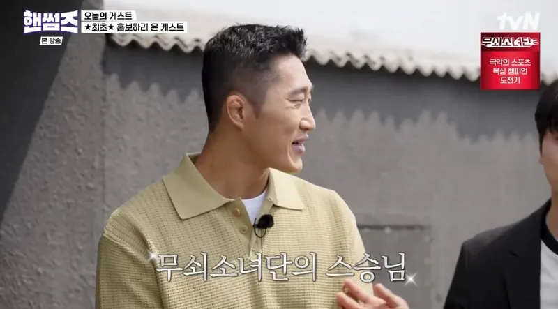 tvN '핸썸가이즈' 캡처