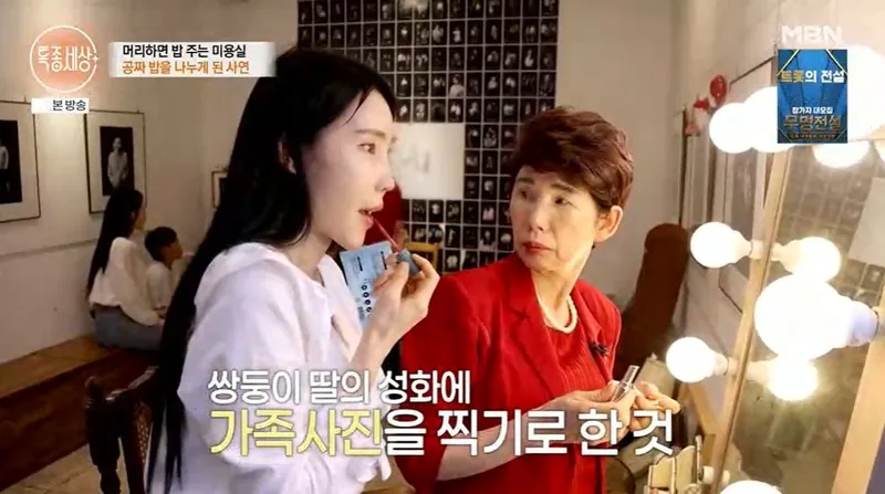 '특종세상' 방송화면 캡처