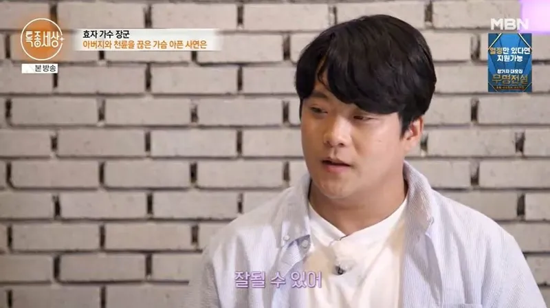 '특종세상' 방송화면 캡처