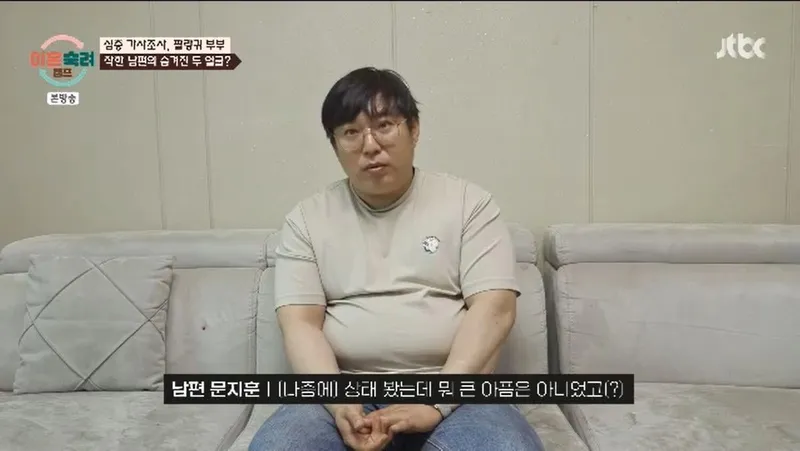 '이혼숙려캠프' 방송화면 캡처